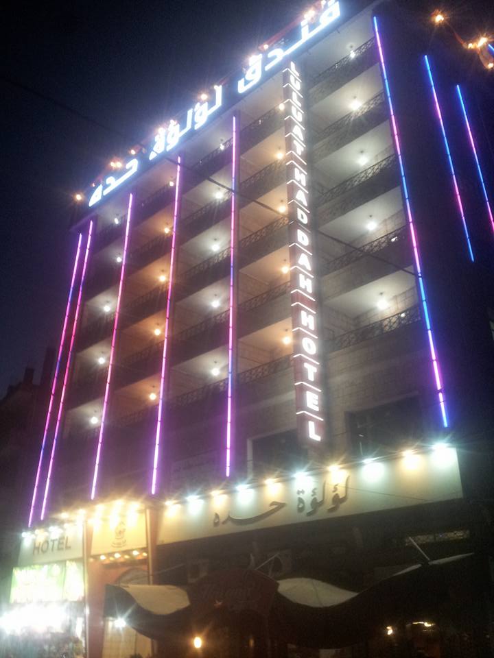 Luluat Hadda Hotel & Park